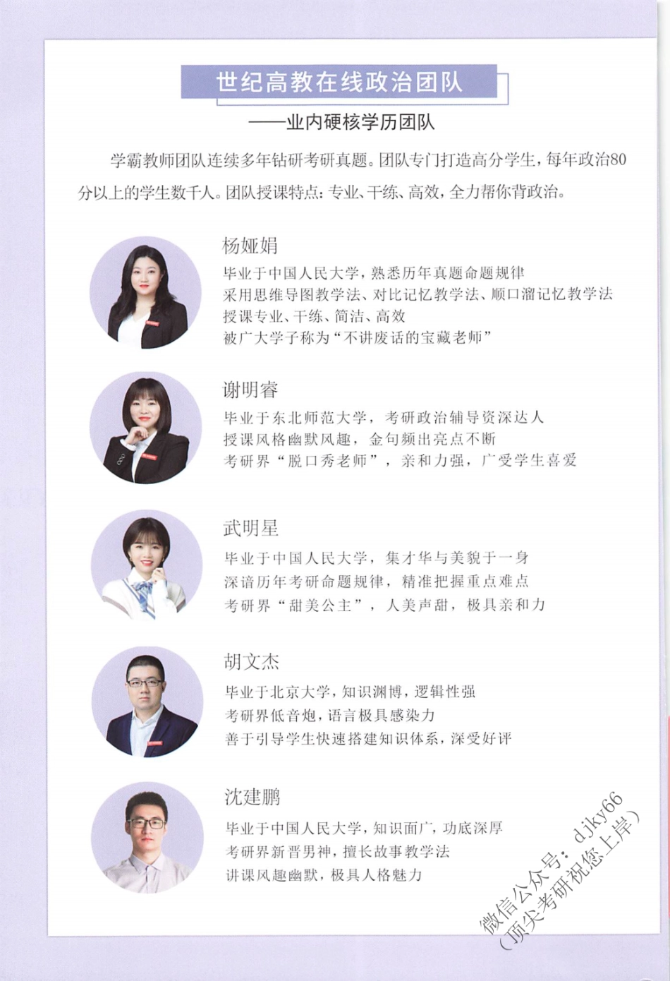 2022杨亚娟学霸刷题笔记（习题版）新大纲版免费分享考研资料(1).pdf_第2页