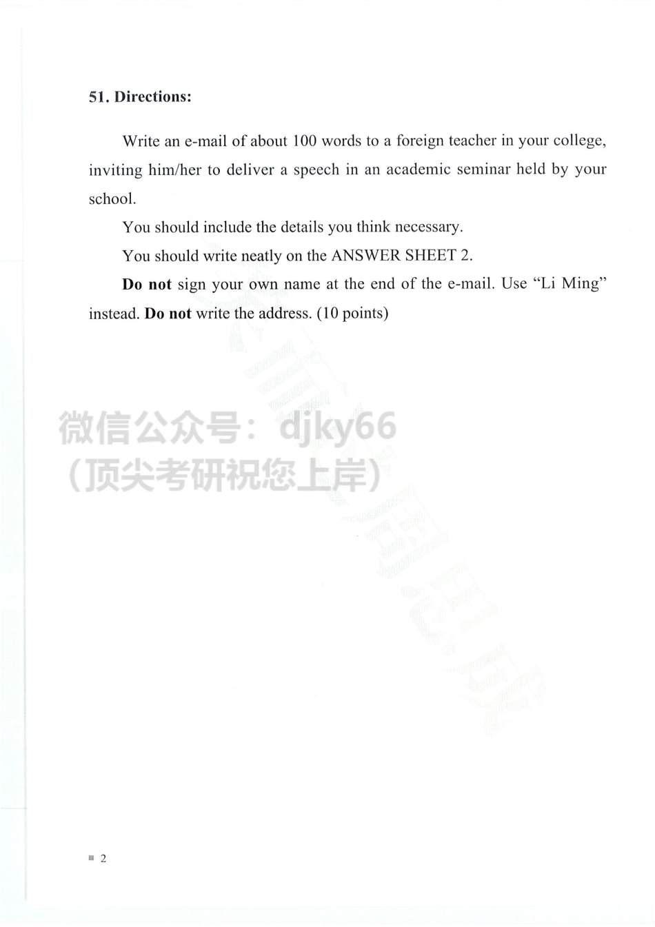 2022周思成作文押题试卷 英语一12月版英语考研资料免费分享.pdf_第2页