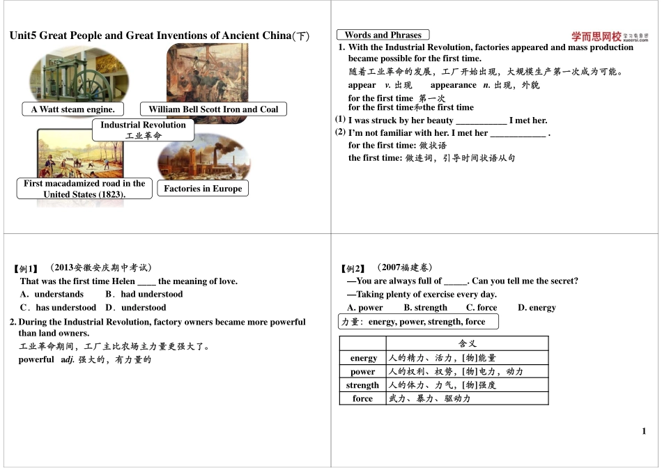 Unit5GreatPeopleandGreatInventionsofAncientChina（下）.pdf_第1页