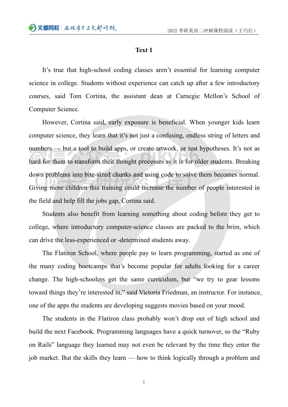 2022考研英语二冲刺阅读讲义（王巧红）[途鸟吧论坛 www.tnbzs.com](1).pdf_第1页