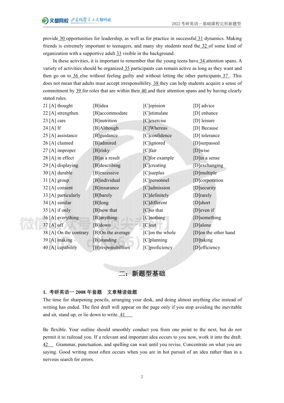 2022考研英语一基础课程完形新题型讲义[途鸟吧论坛 www.tnbzs.com].pdf_第2页