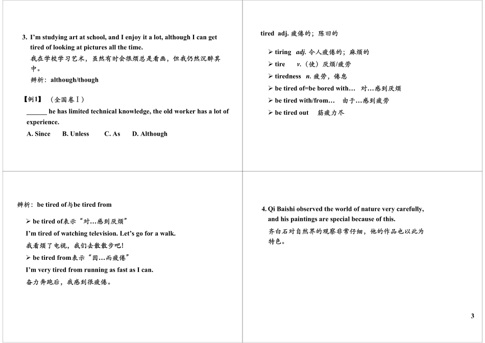 Unit4 Fine Arts-Western, Chinese and Pop Arts（上）+语法精讲.pdf_第3页