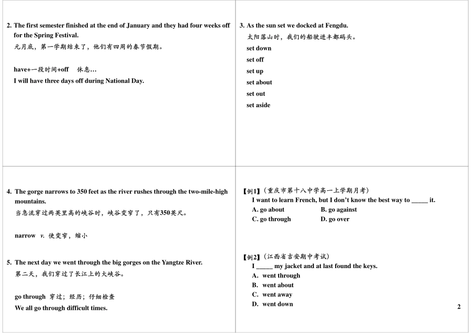 Unit5ATripAlongtheThreeGorges（上）.pdf_第2页