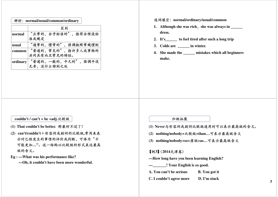 Unit1 Our Body and Healthy Habits（下）+经典电影赏析.pdf_第3页