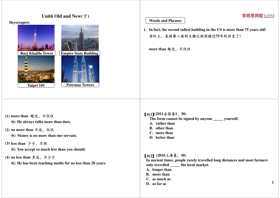 Unit6OldandNew（下）.pdf_第1页