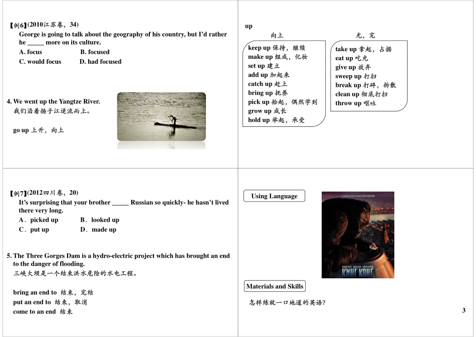 Unit6OldandNew（下）.pdf_第3页