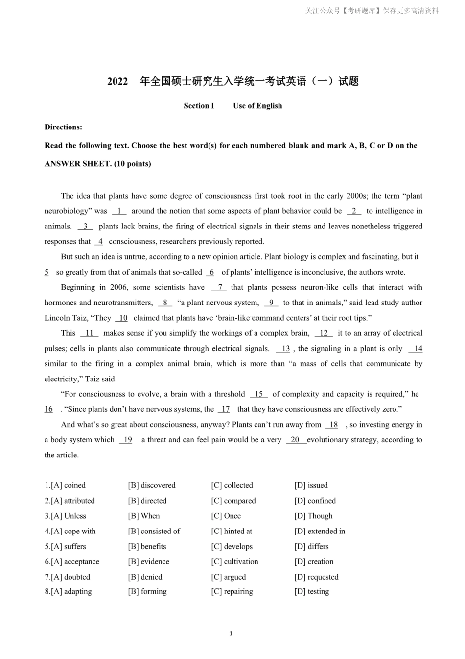 2022年考研英语一真题【jiaoyupan.com教育盘】(1).pdf_第1页