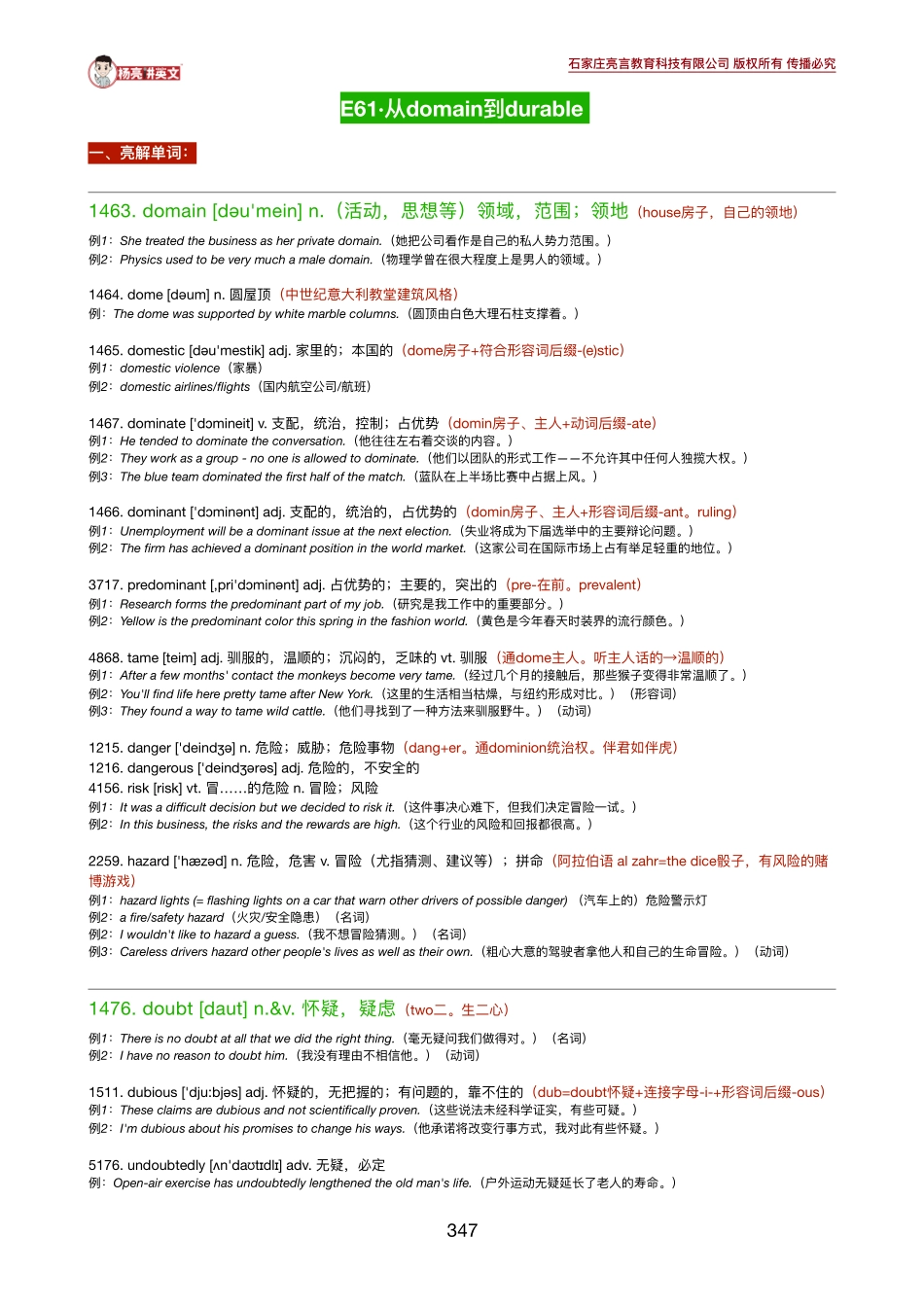 200227_174320-《英语学习必备5500词》61-63讲义.pdf_第1页