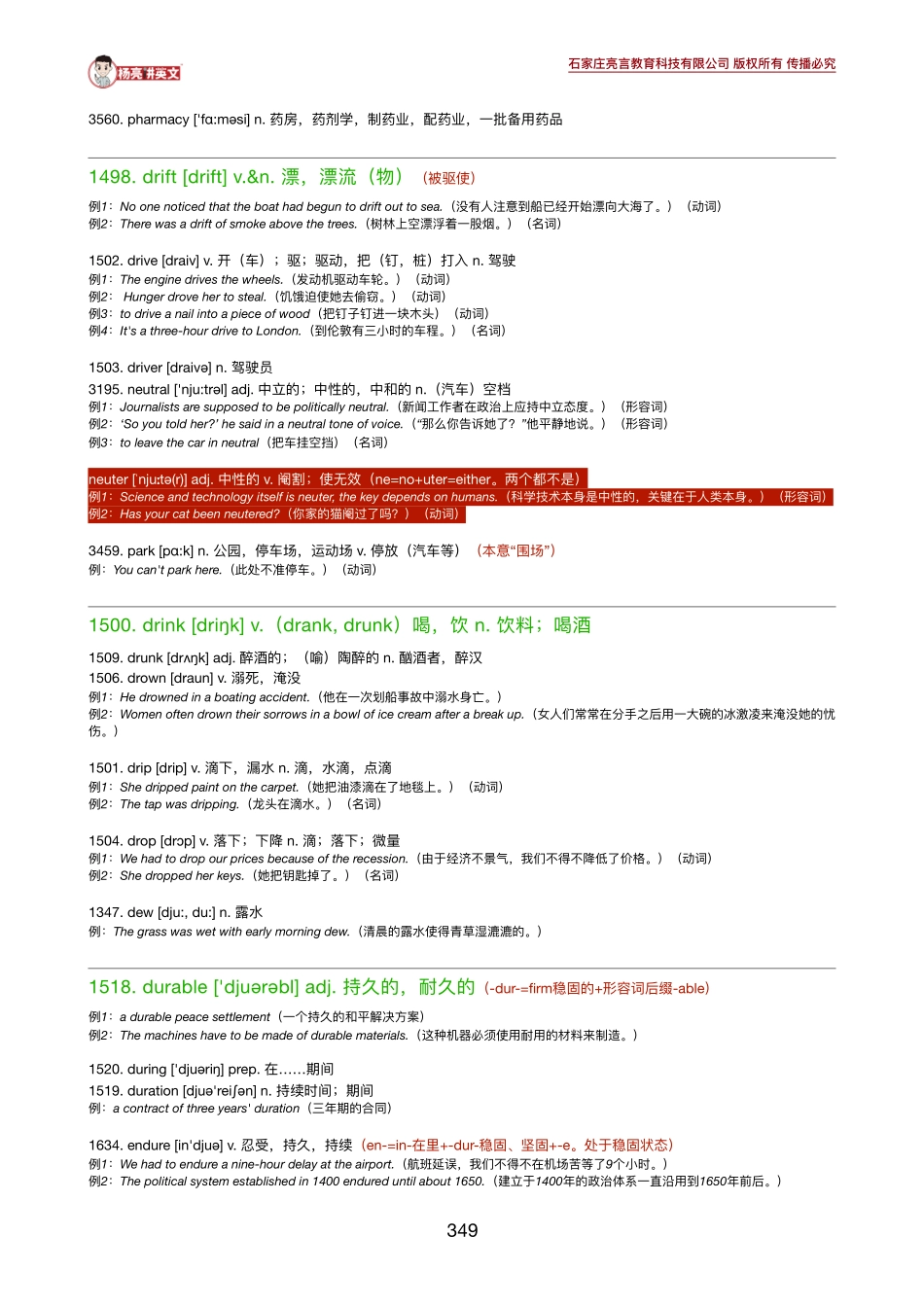 200227_174320-《英语学习必备5500词》61-63讲义.pdf_第3页