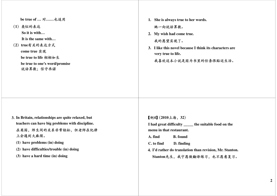 Unit2 My New Teachers（下）+经典电影赏析.pdf_第2页