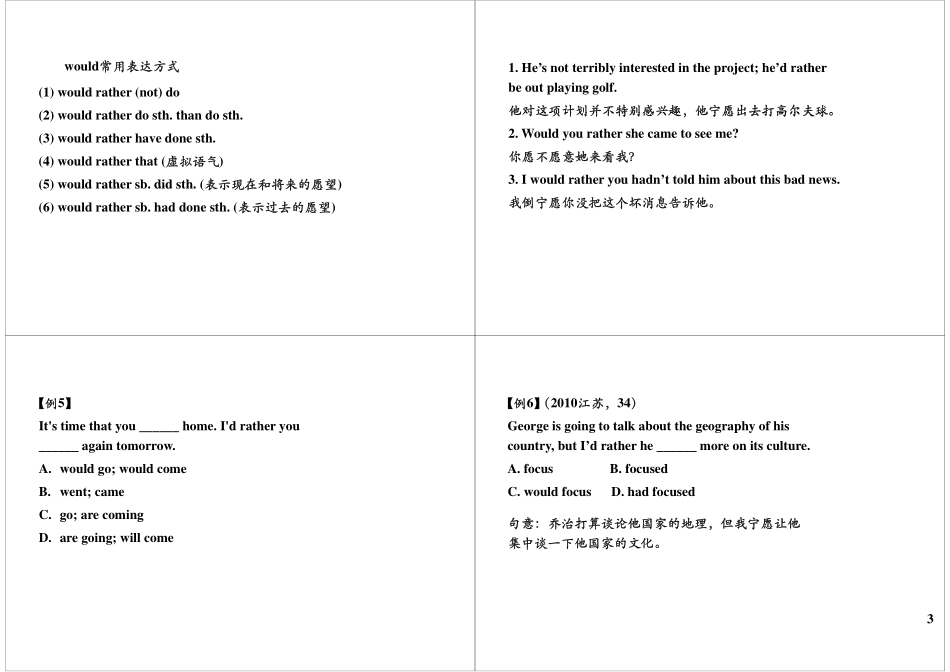 Unit2 My New Teachers（下）+经典电影赏析.pdf_第3页