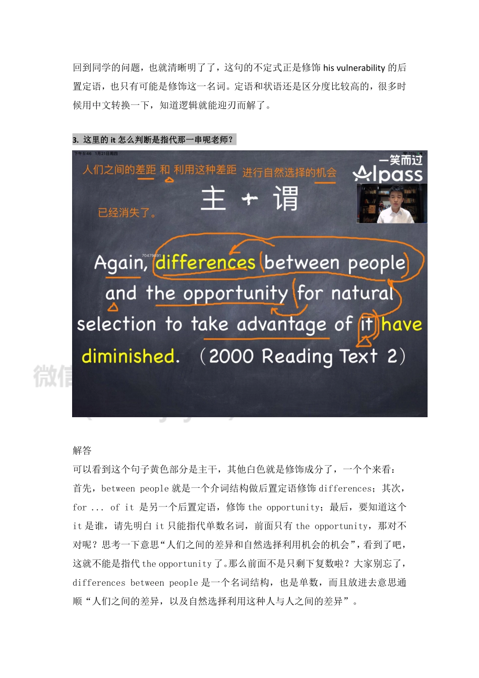 答疑0125_20210125232624英语考研资料免费分享.pdf_第3页