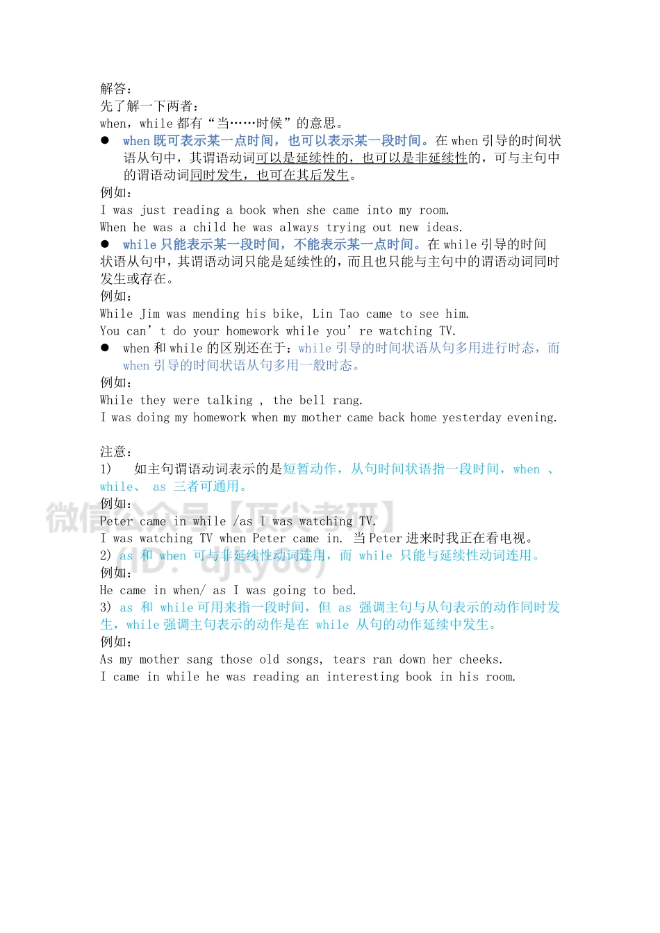 答疑0219_20210219230736英语考研资料免费分享.pdf_第3页