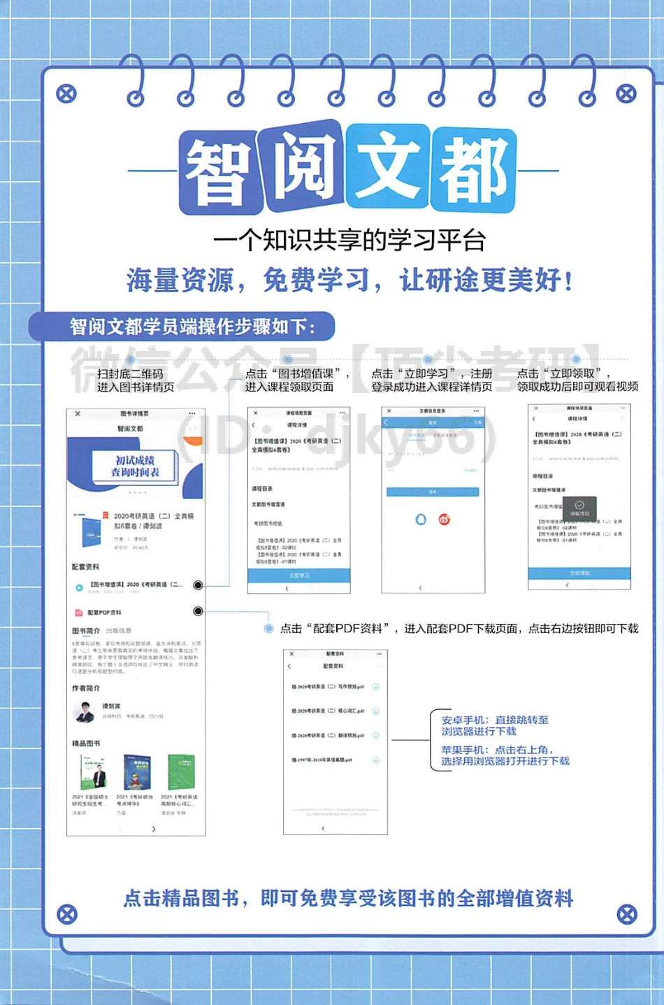2022文都英语核心语法[途鸟吧论坛 www.tnbzs.com](1).pdf_第2页