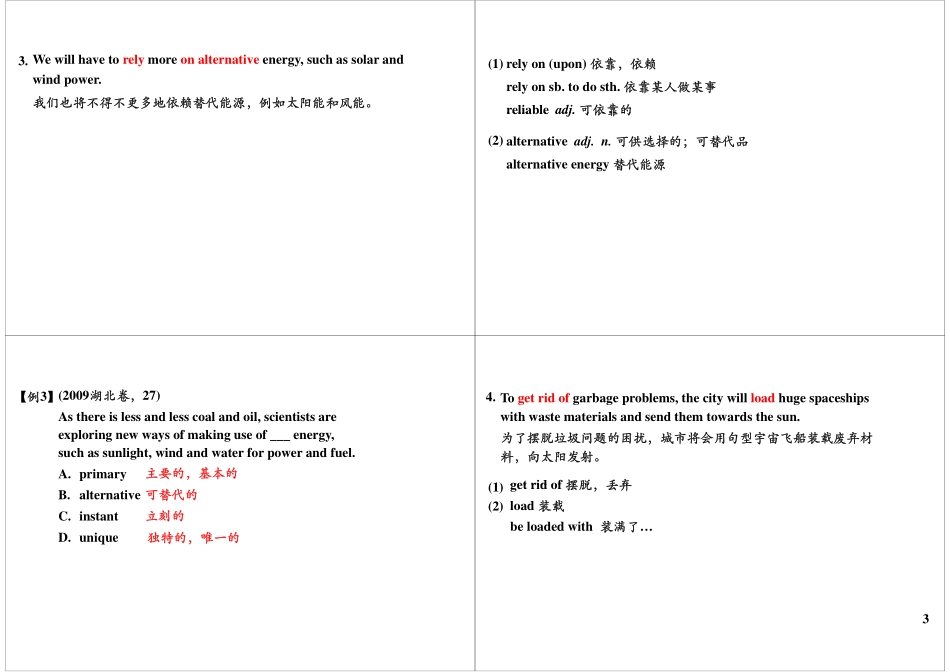 Unit1LifeintheFuture（上）.pdf_第3页