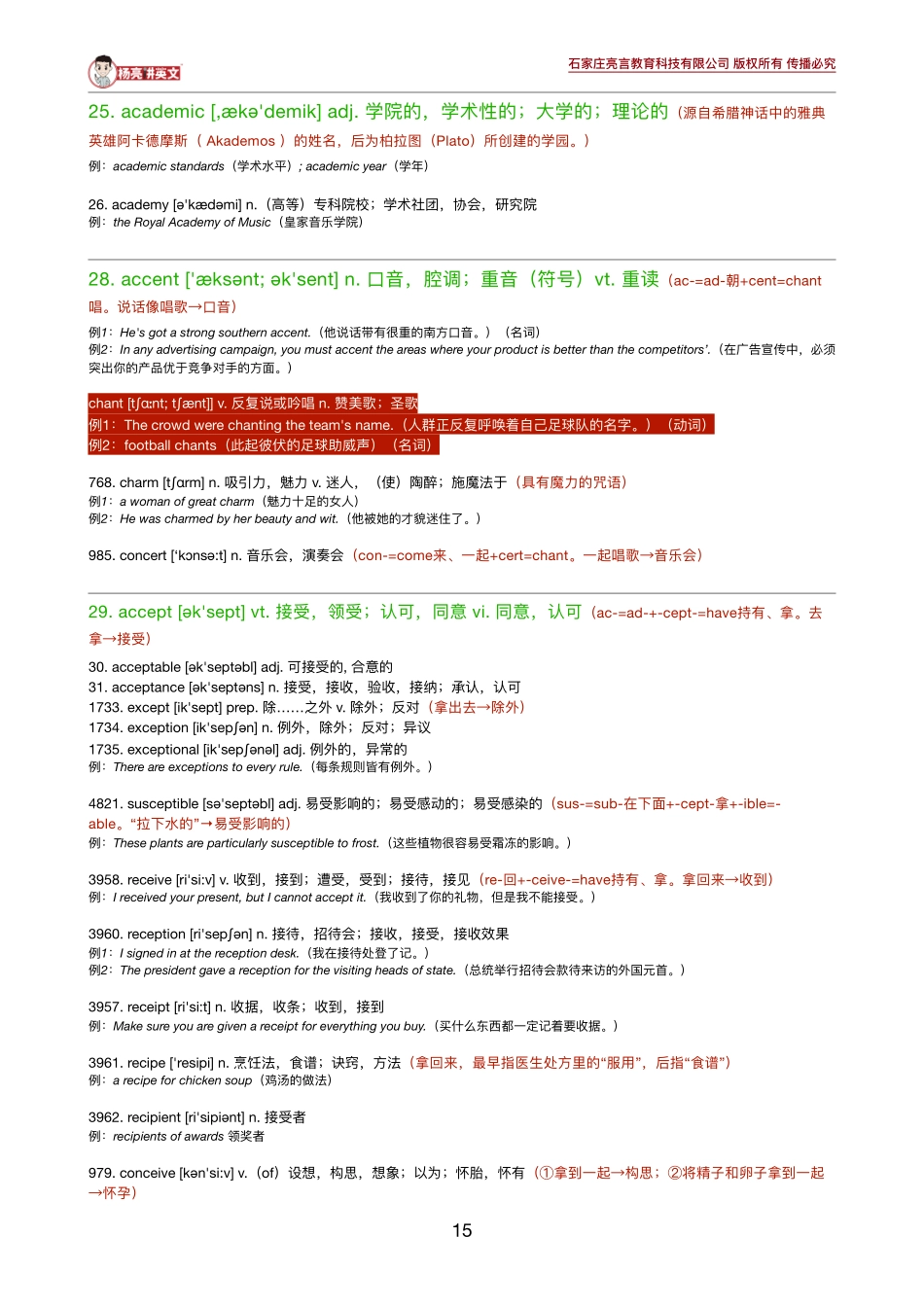 Unit4―6讲义.pdf_第2页