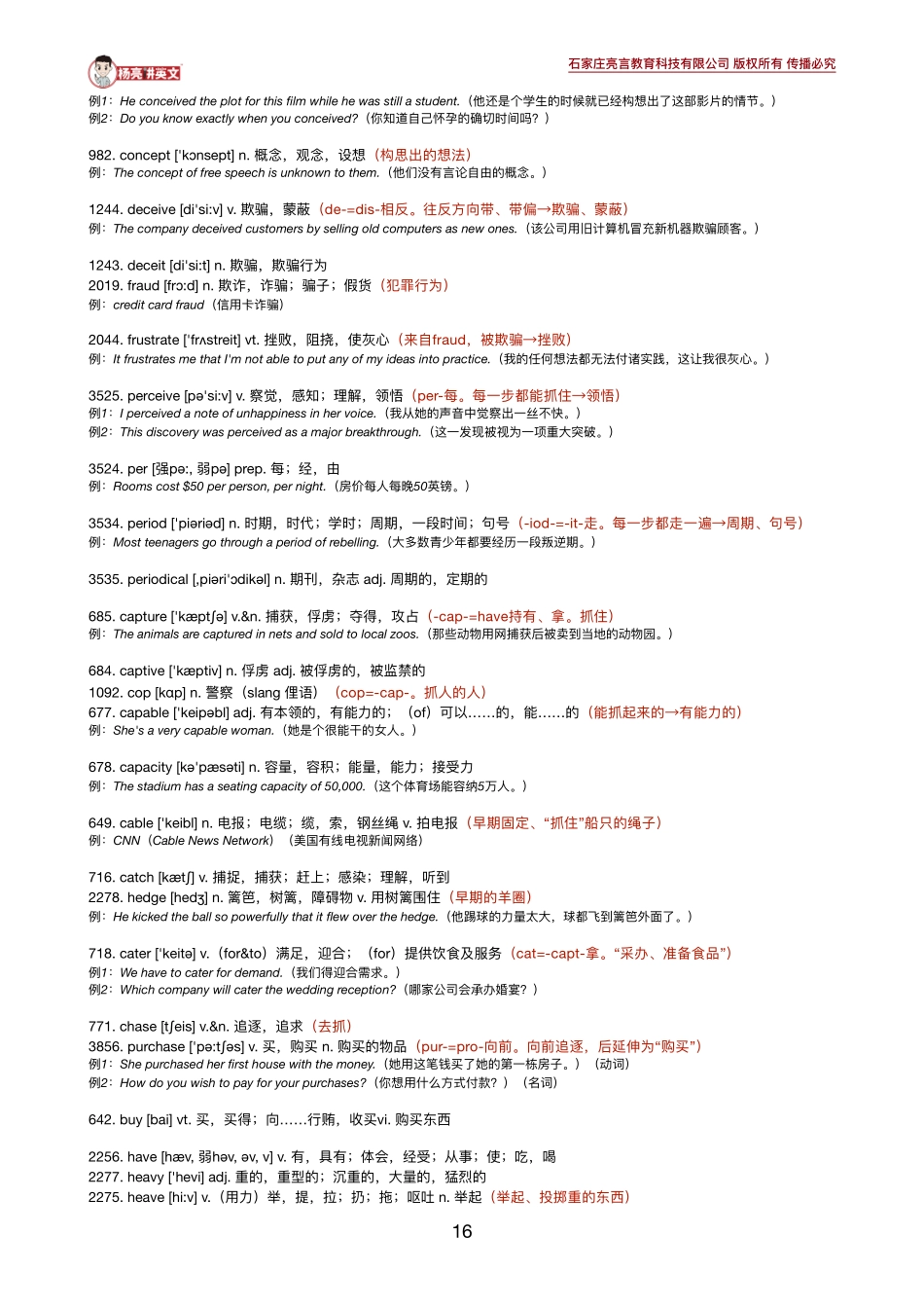 Unit4―6讲义.pdf_第3页