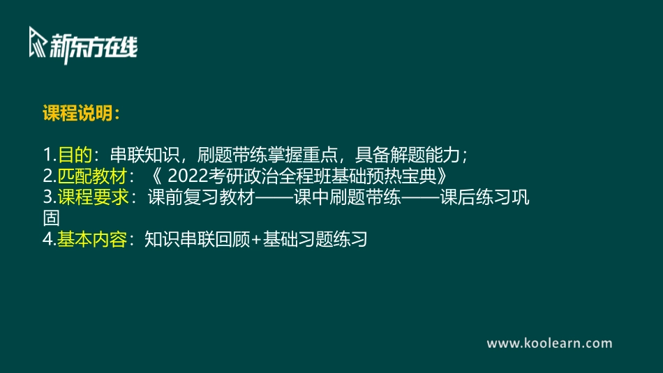 础习题精炼-马原第1次课免费分享考研资料.pdf_第2页