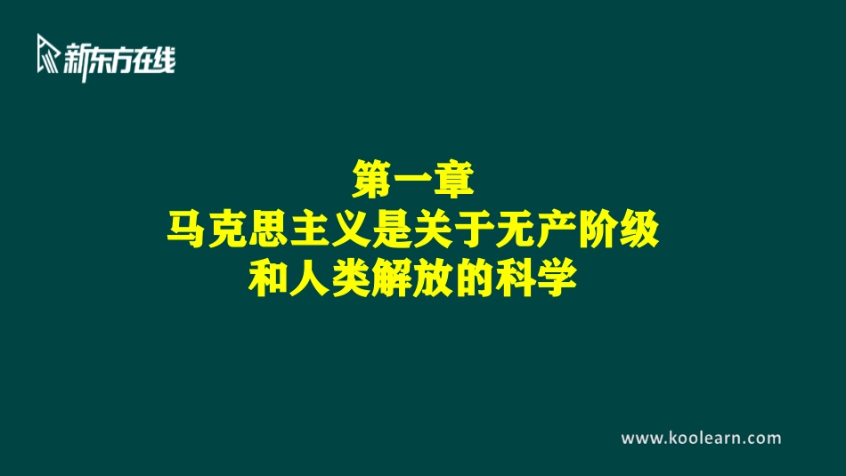 础习题精炼-马原第1次课免费分享考研资料.pdf_第3页