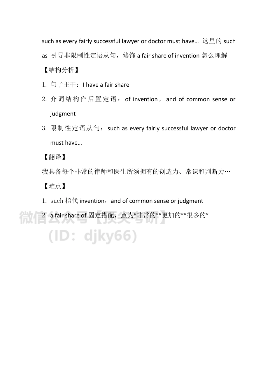 答疑05(28、31)英语考研资料免费分享.pdf_第2页