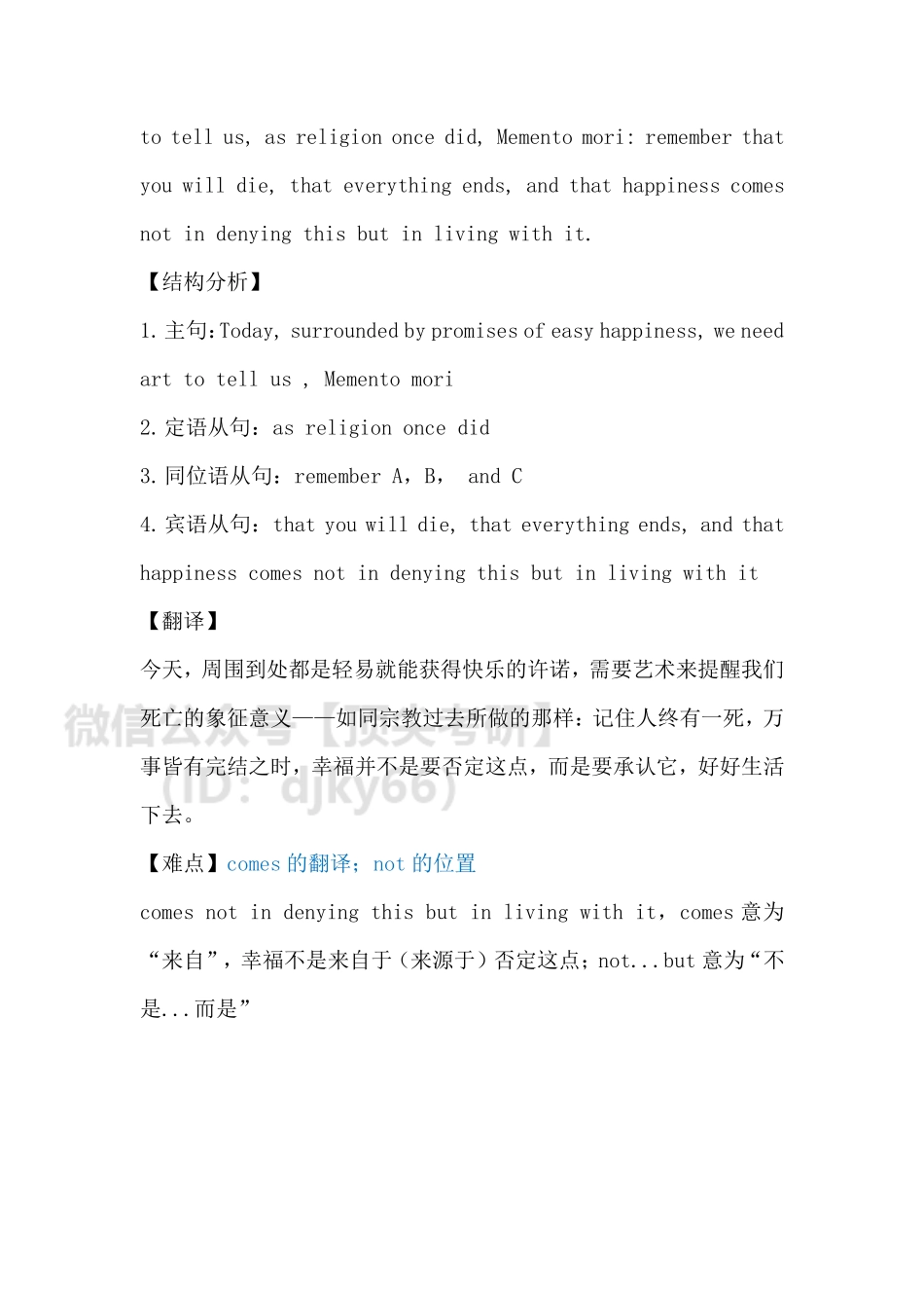 答疑0614英语考研资料免费分享.pdf_第2页