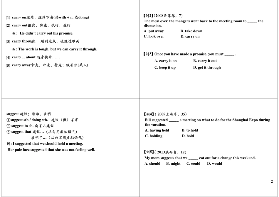 第4讲Unit2TrafficJam（下）.pdf_第2页