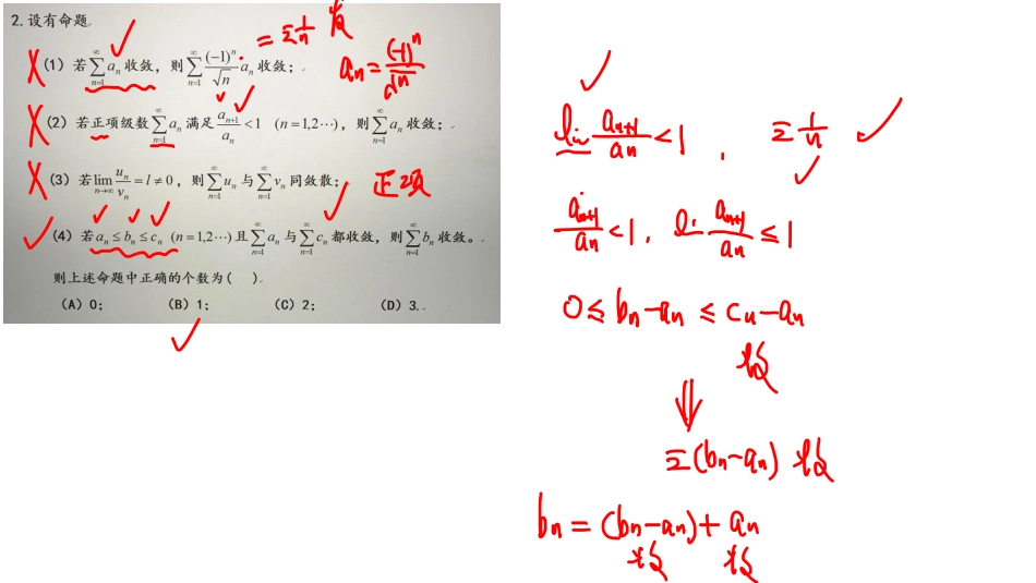 第七章：无穷级数.pdf_第2页