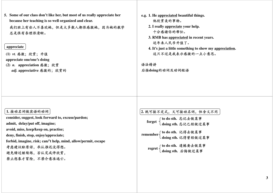 Unit2 My New Teachers（上）+语法精讲.pdf_第3页