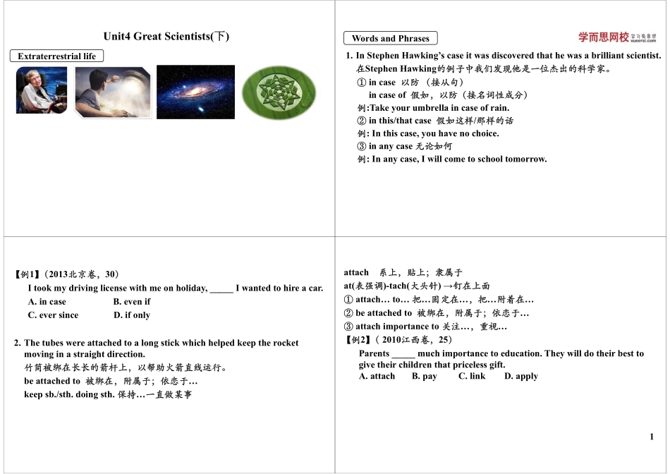 Unit4BodyLanguageandNonverbalCommunication（下）.pdf_第1页