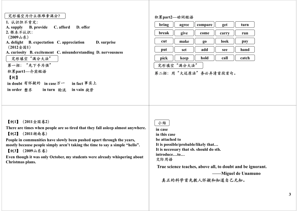 Unit4BodyLanguageandNonverbalCommunication（下）.pdf_第3页