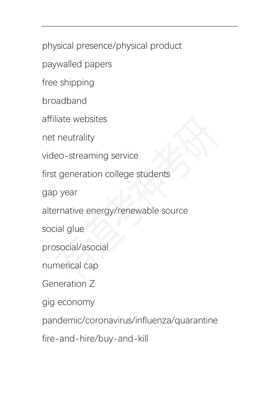 2022考研词汇冲刺【jiaoyupan.com教育盘】.pdf_第2页