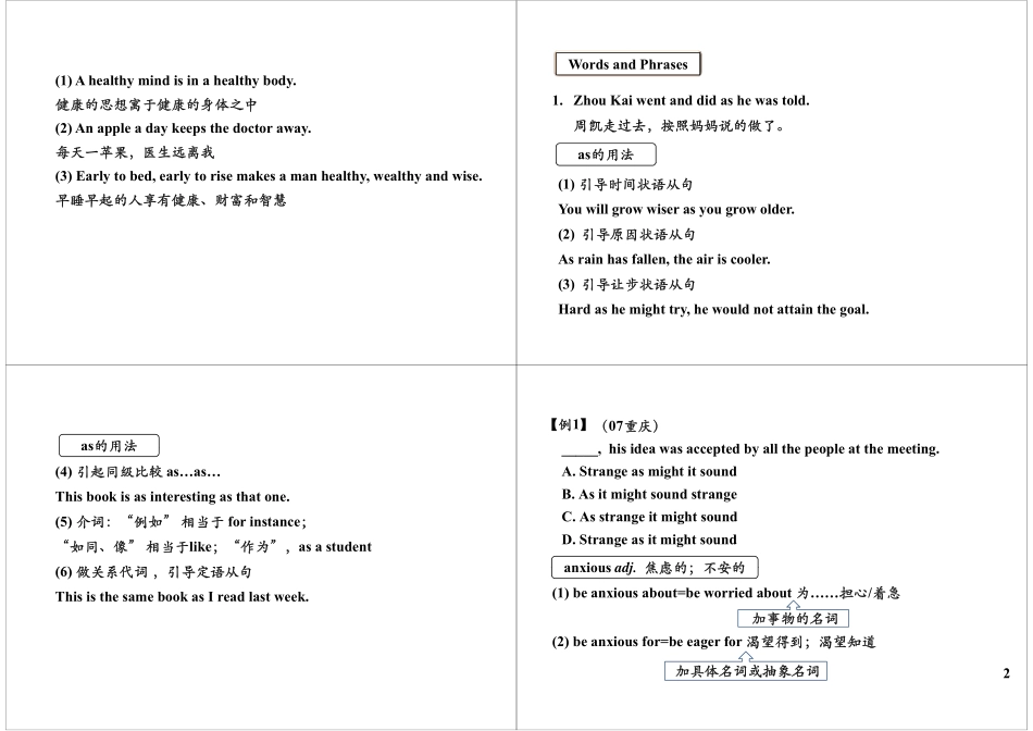 Unit1 Our Body and Healthy Habits（上）+语法精讲.pdf_第2页