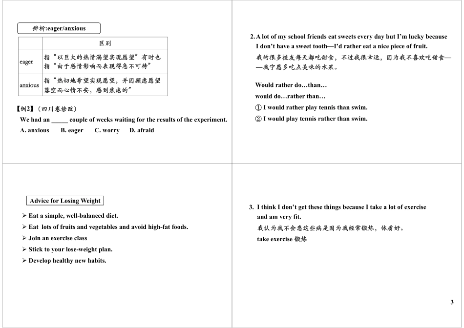 Unit1 Our Body and Healthy Habits（上）+语法精讲.pdf_第3页