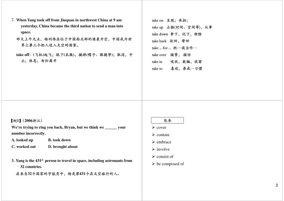 Unit5 Newspapers and Magazines（上）+语法精讲.pdf_第2页