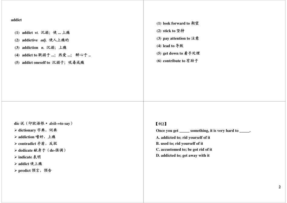 Unit2 No Drugs（上）+语法精讲.pdf_第2页