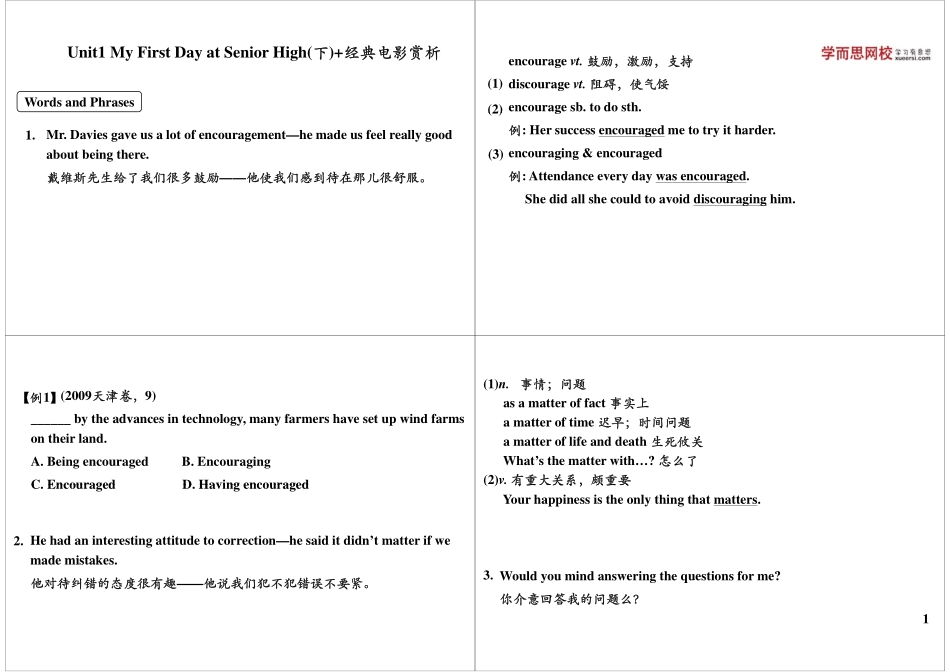 Unit1 My First Day at Senior High（下）+经典电影赏析.pdf_第1页