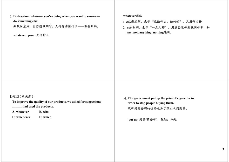 Unit2 No Drugs（下）+经典电影赏析.pdf_第3页