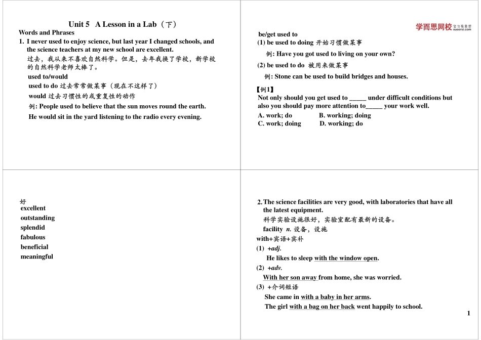 Unit5 A Lesson in a Lab（下）+经典电影赏析.pdf_第1页