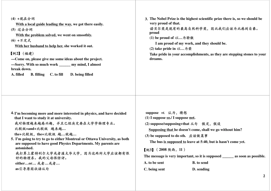 Unit5 A Lesson in a Lab（下）+经典电影赏析.pdf_第2页