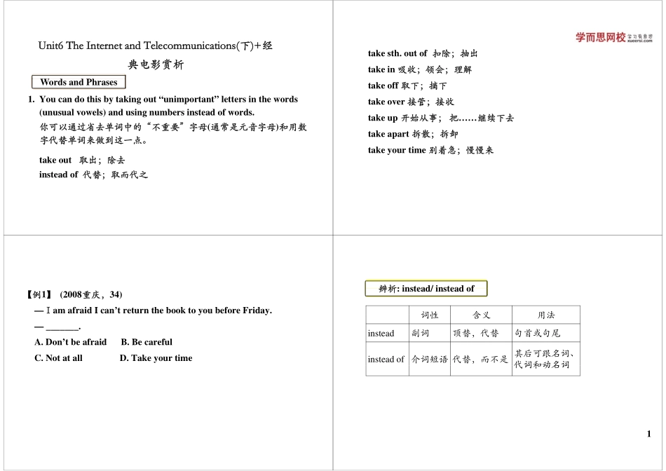 Unit6 The Internet and Telecommunications（下）+经典电影赏析.pdf_第1页