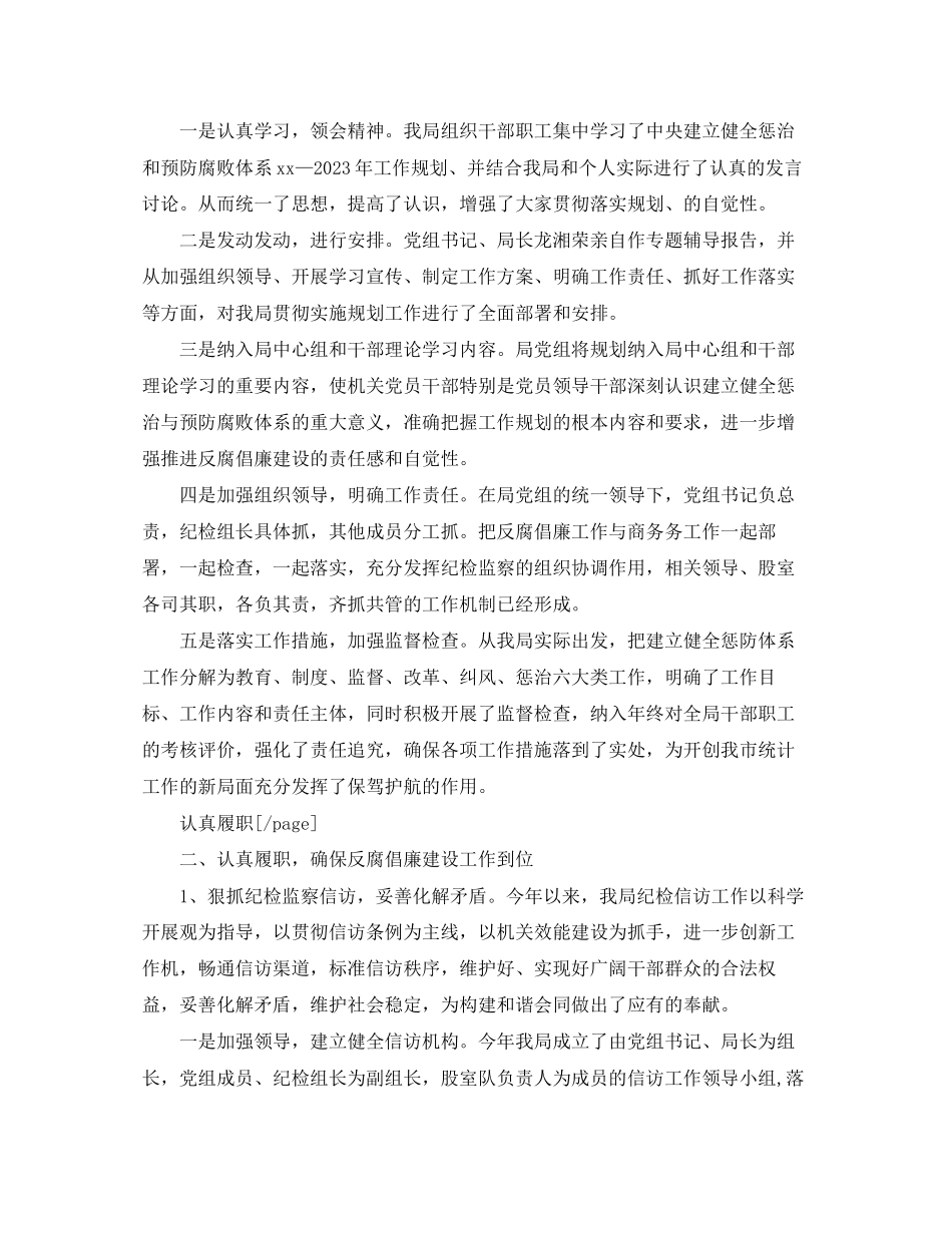 2023年商务终工作总结范文.docx_第2页