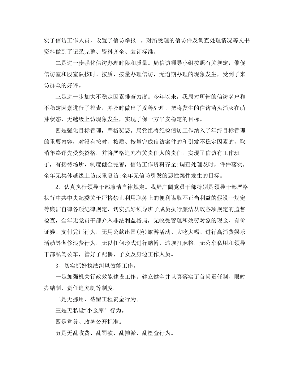 2023年商务终工作总结范文.docx_第3页