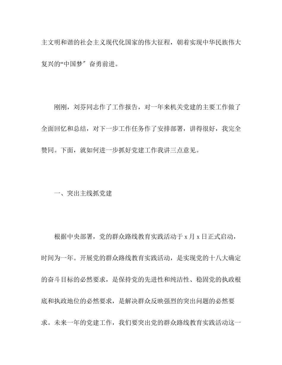 2023年在庆七一暨党建工作总结表彰大会上的讲话范文.docx_第3页