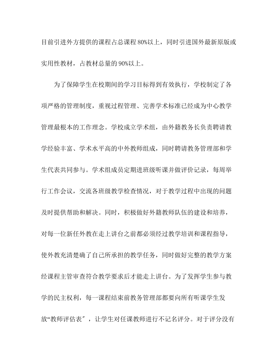 2023年培训中心度工作总结范文.docx_第2页