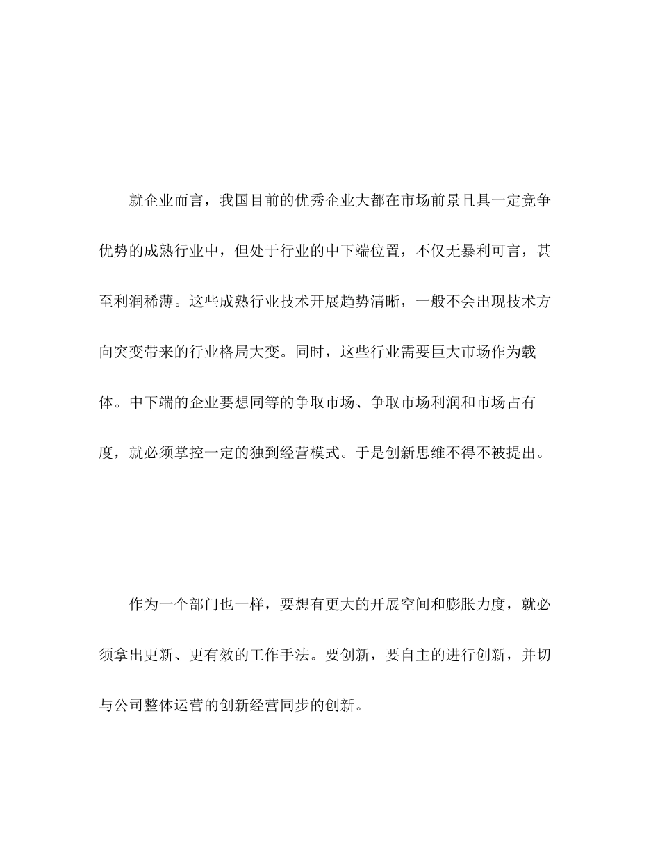 2023年外贸业务主管工作总结范文.docx_第3页