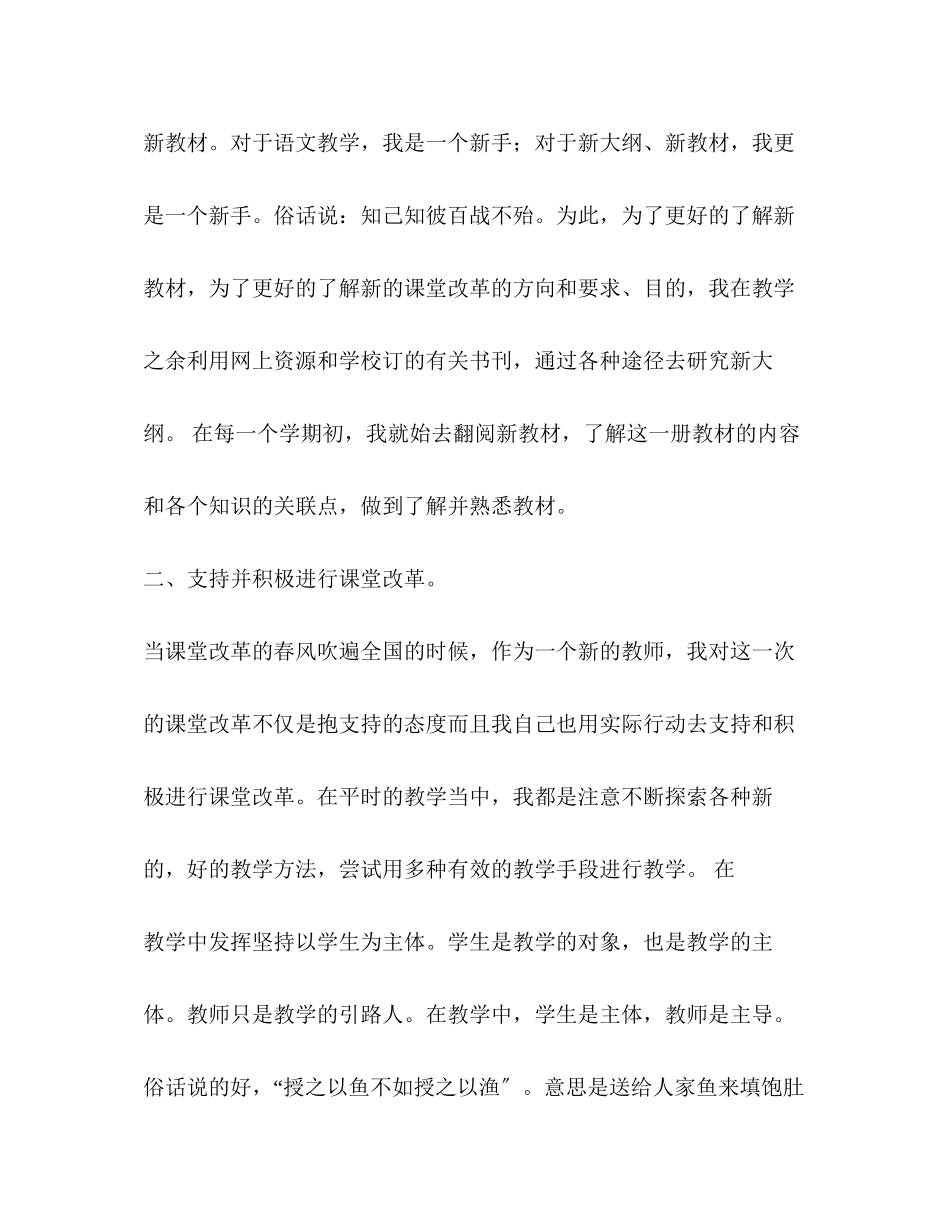 2023年学工作总结2范文.docx_第2页