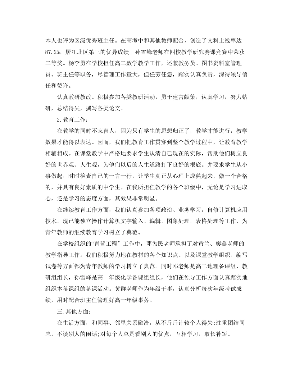 2023年学生党支部工作总结存在问题范文.docx_第2页