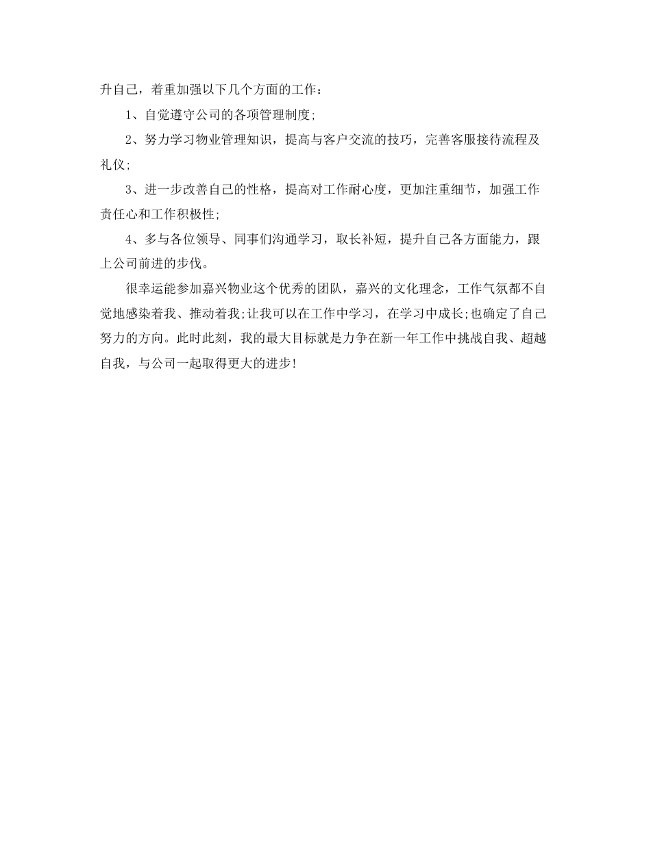 2023年客服经理个人终总结范文.docx_第3页
