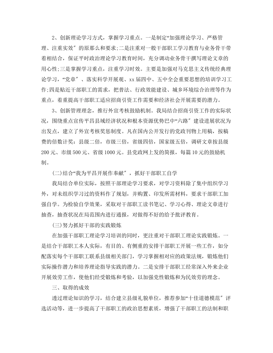 2023年宣传思想个人工作总结范文.docx_第2页