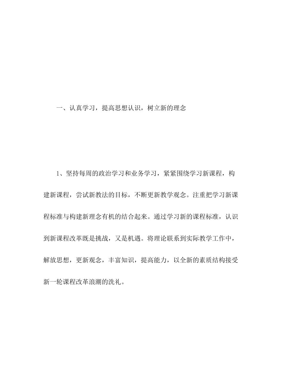 2023年小学教师度自我总结范文.docx_第2页